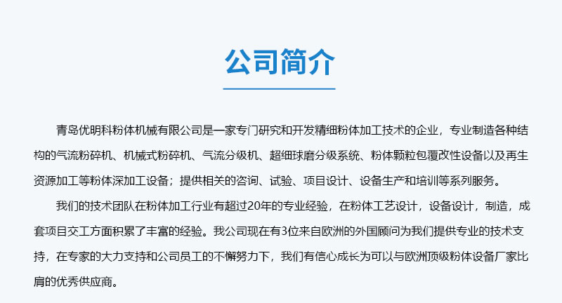 優明科簡介
